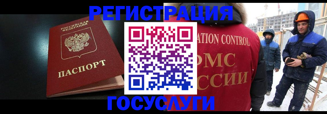 прописка законно в Ейске