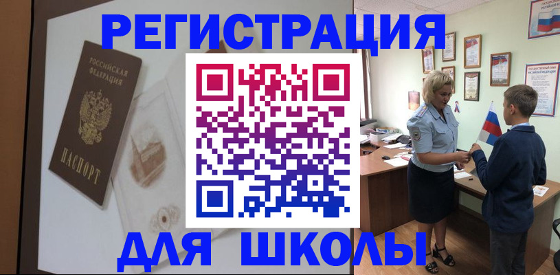 прописка в квартире в Ейске