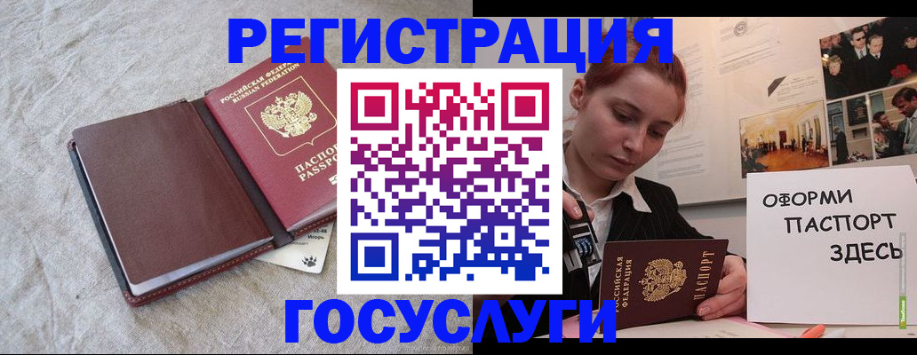 прописка для работы в Ейске